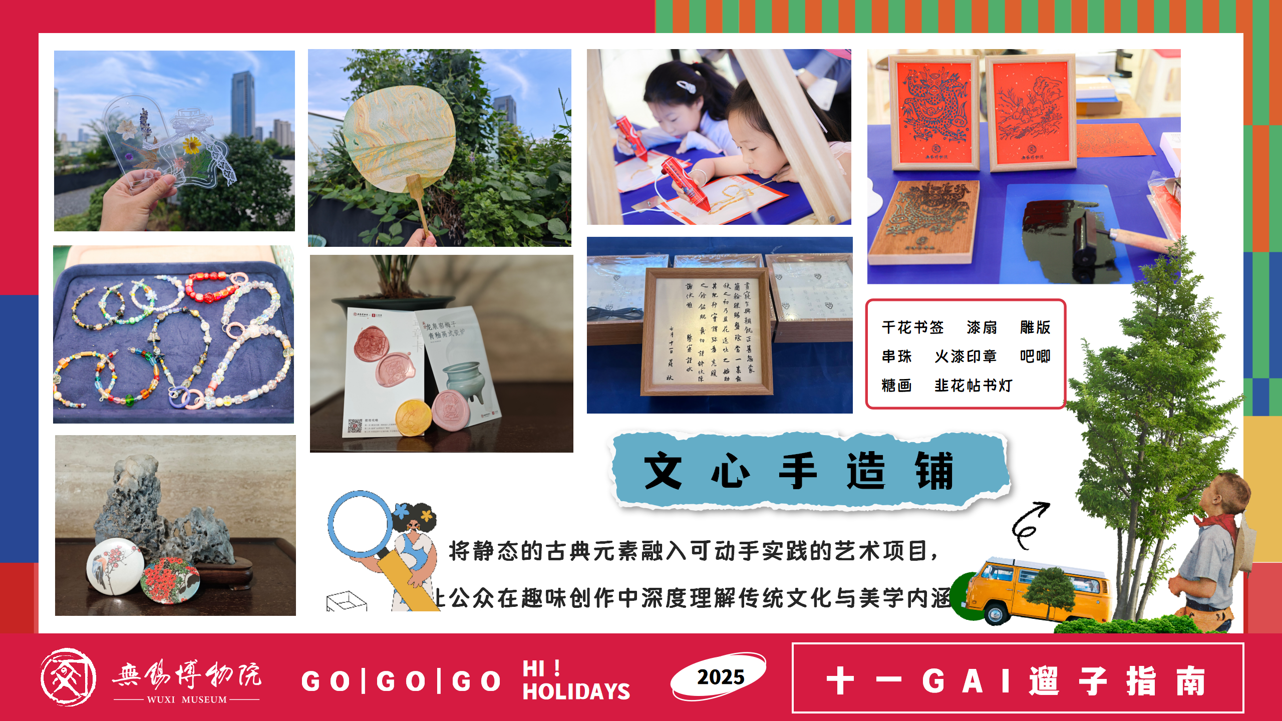 假期兜兜风 国庆潮趣生活节——2024商业广场地产景区十一国庆假期潮趣生活节主题市集游园会嘉年华活动策划方案P54 - 副本 2_05.png