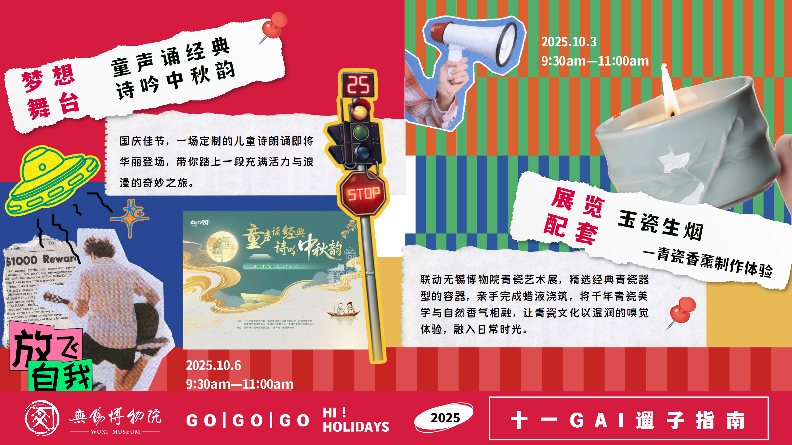 假期兜兜风 国庆潮趣生活节——2024商业广场地产景区十一国庆假期潮趣生活节主题市集游园会嘉年华活动策划方案P54 - 副本 2_06.png