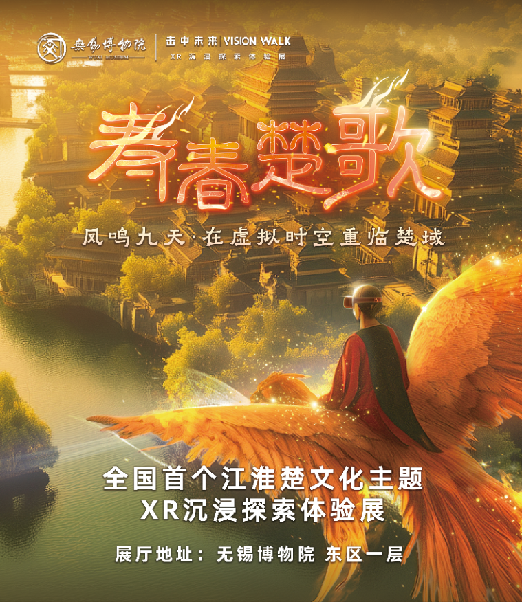 寿春楚歌.png