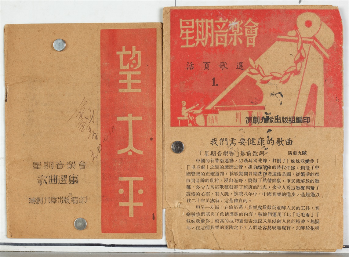 星期音乐会“歌曲选集”.jpg 星期音乐会“歌曲选集”.jpg