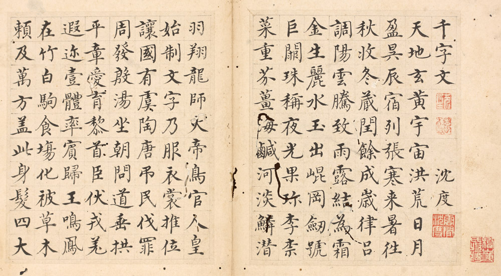 明-沈度、张弼千文册-无锡博物院藏-(1)fb.jpg 明-沈度、张弼千文册-无锡博物院藏-(1)fb.jpg