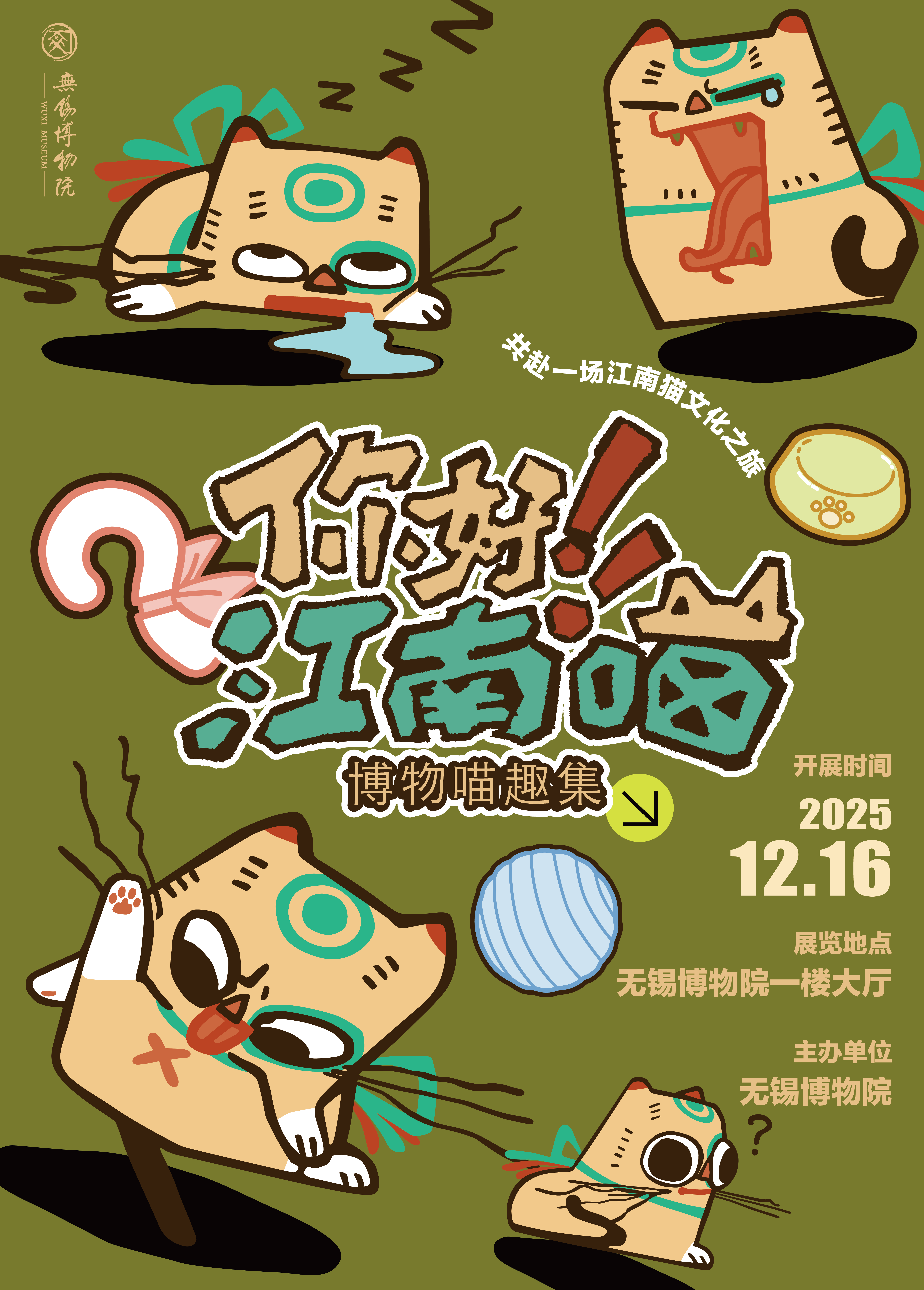 展覽海報(有時間版).png 展覽海報(有時間版).png