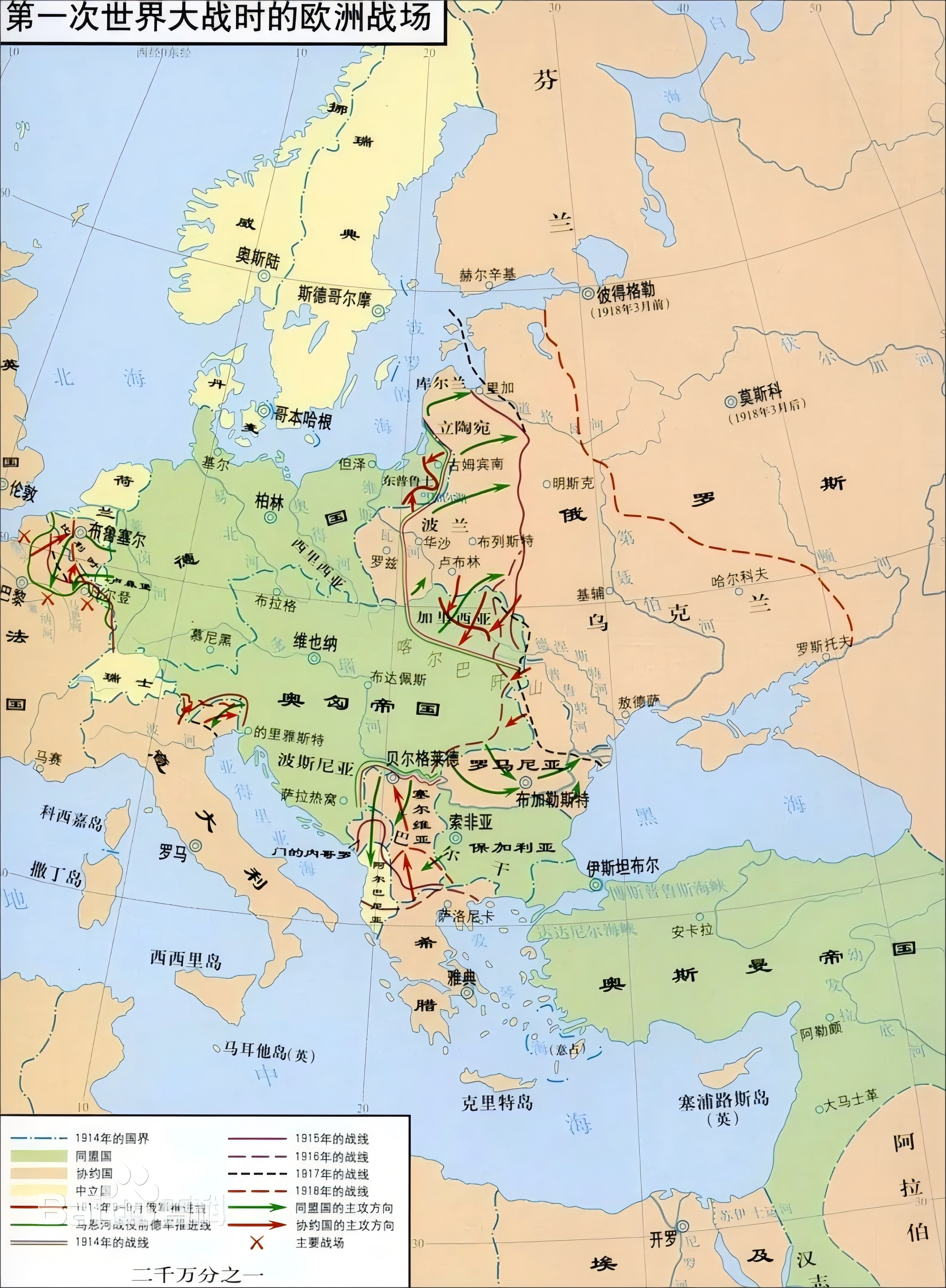第一次世界大战时的欧洲战场.jpg