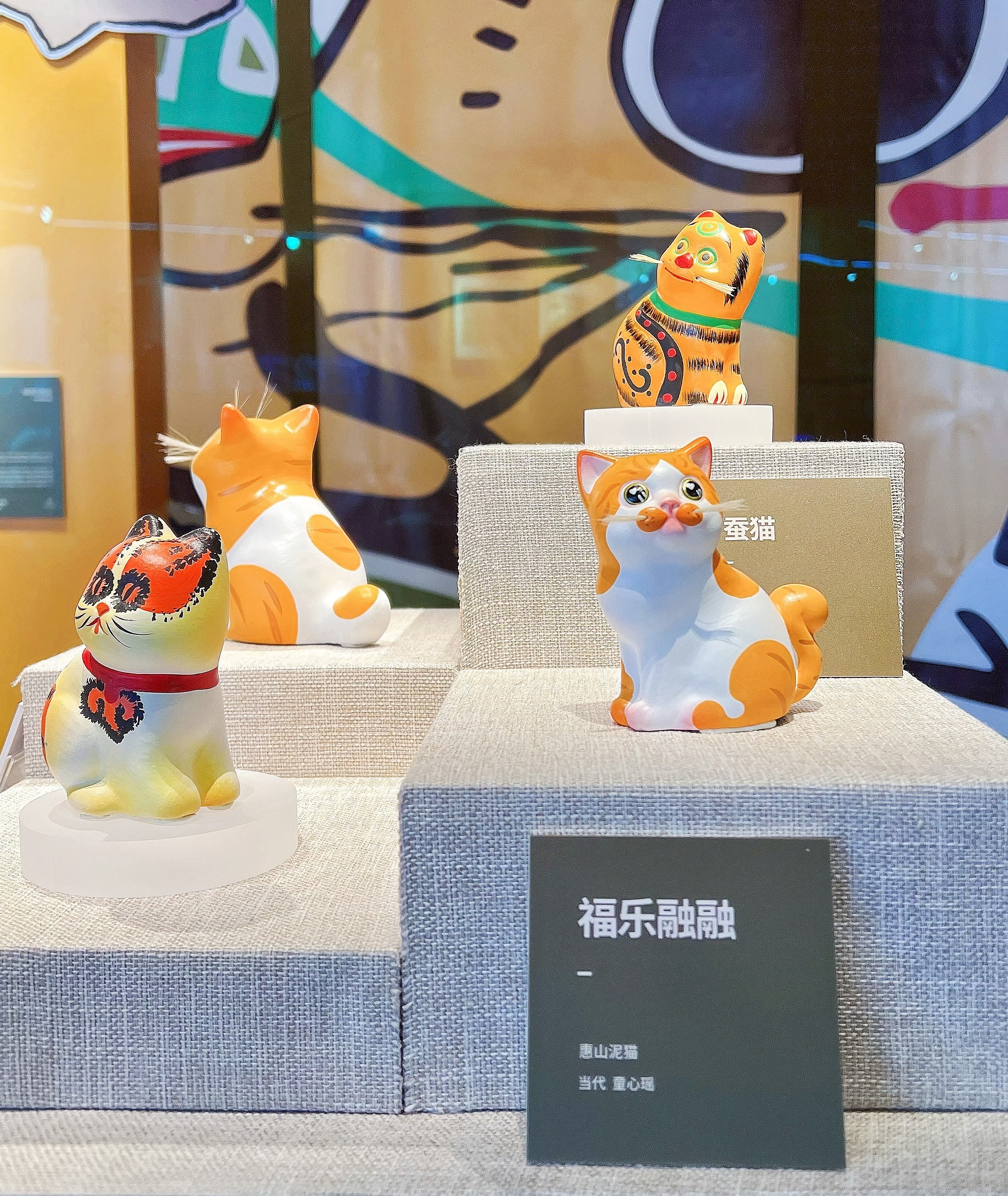 非遗泥猫.jpg 非遗泥猫.jpg