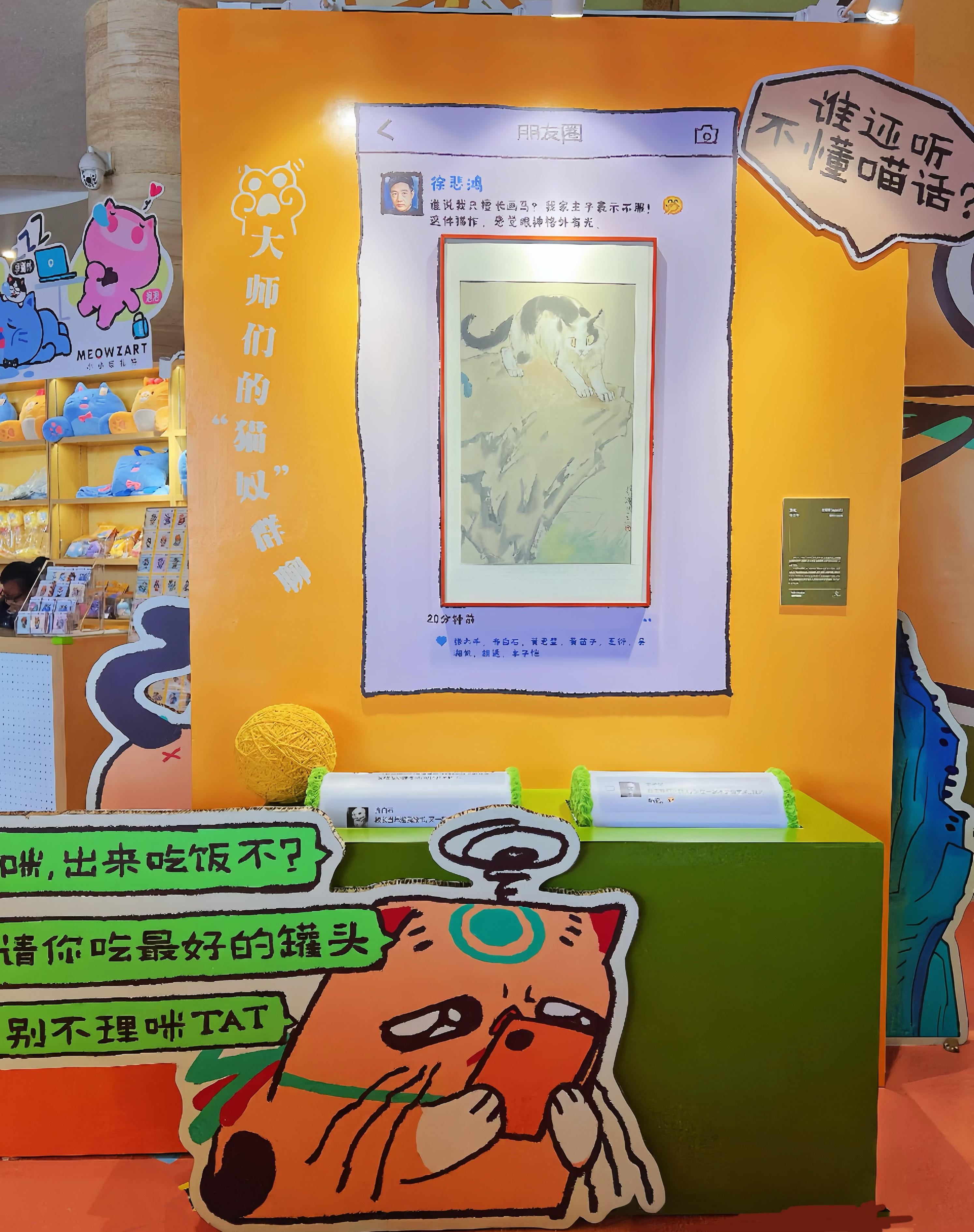 大师猫奴群聊.jpg 大师猫奴群聊.jpg