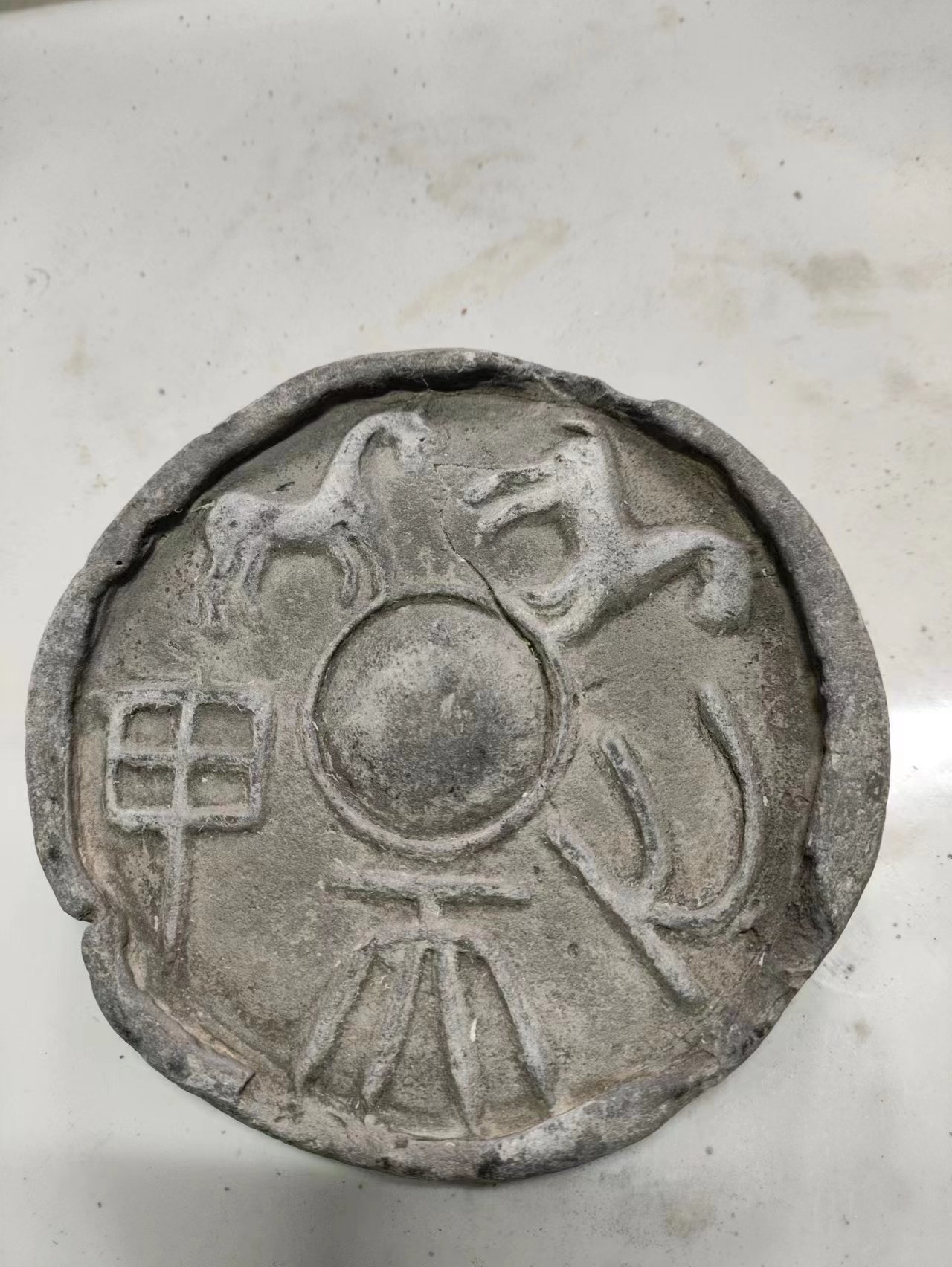 西汉 马甲天下瓦当 咸阳博物院藏.jpg