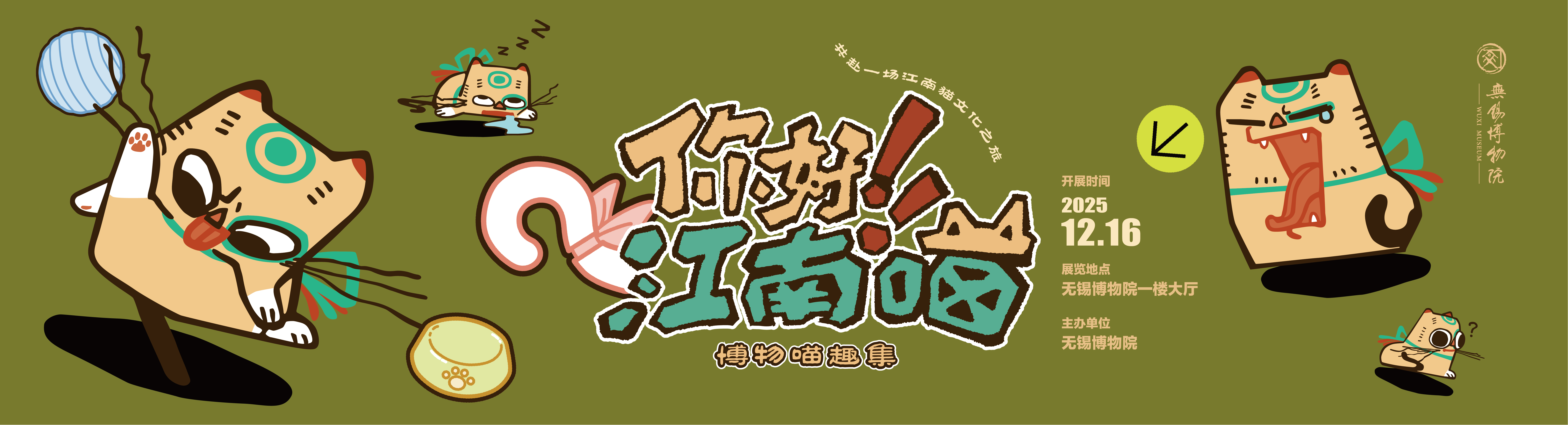 展览横版海报.png 展览横版海报.png