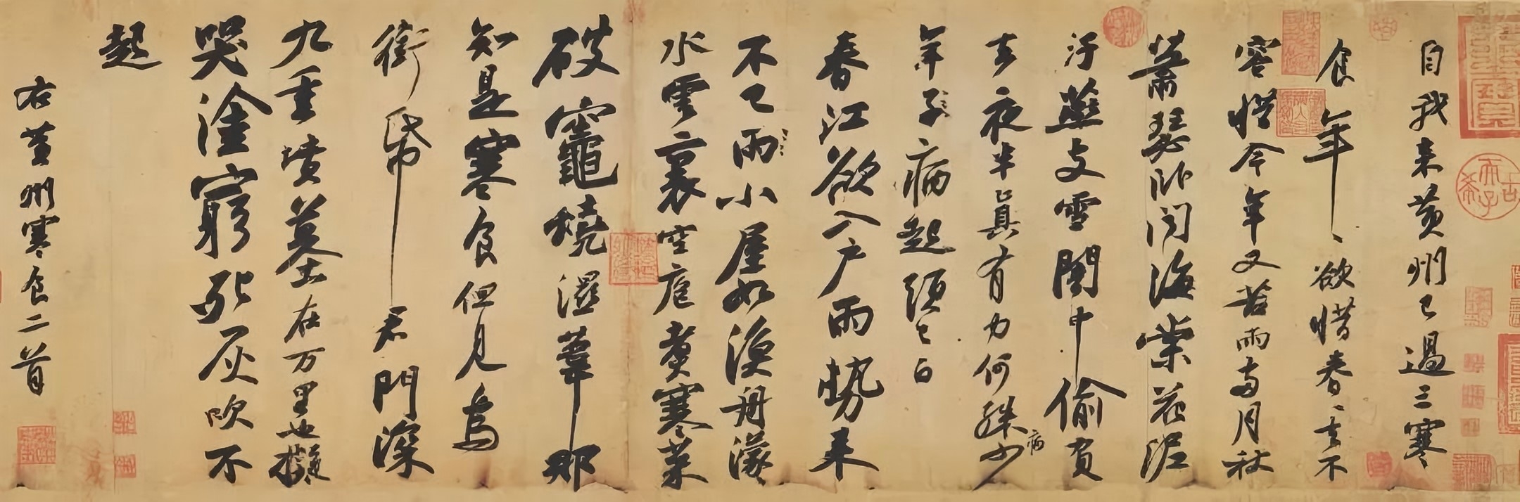 宋 苏轼 《寒食帖》台北故宫博物院藏.jpg