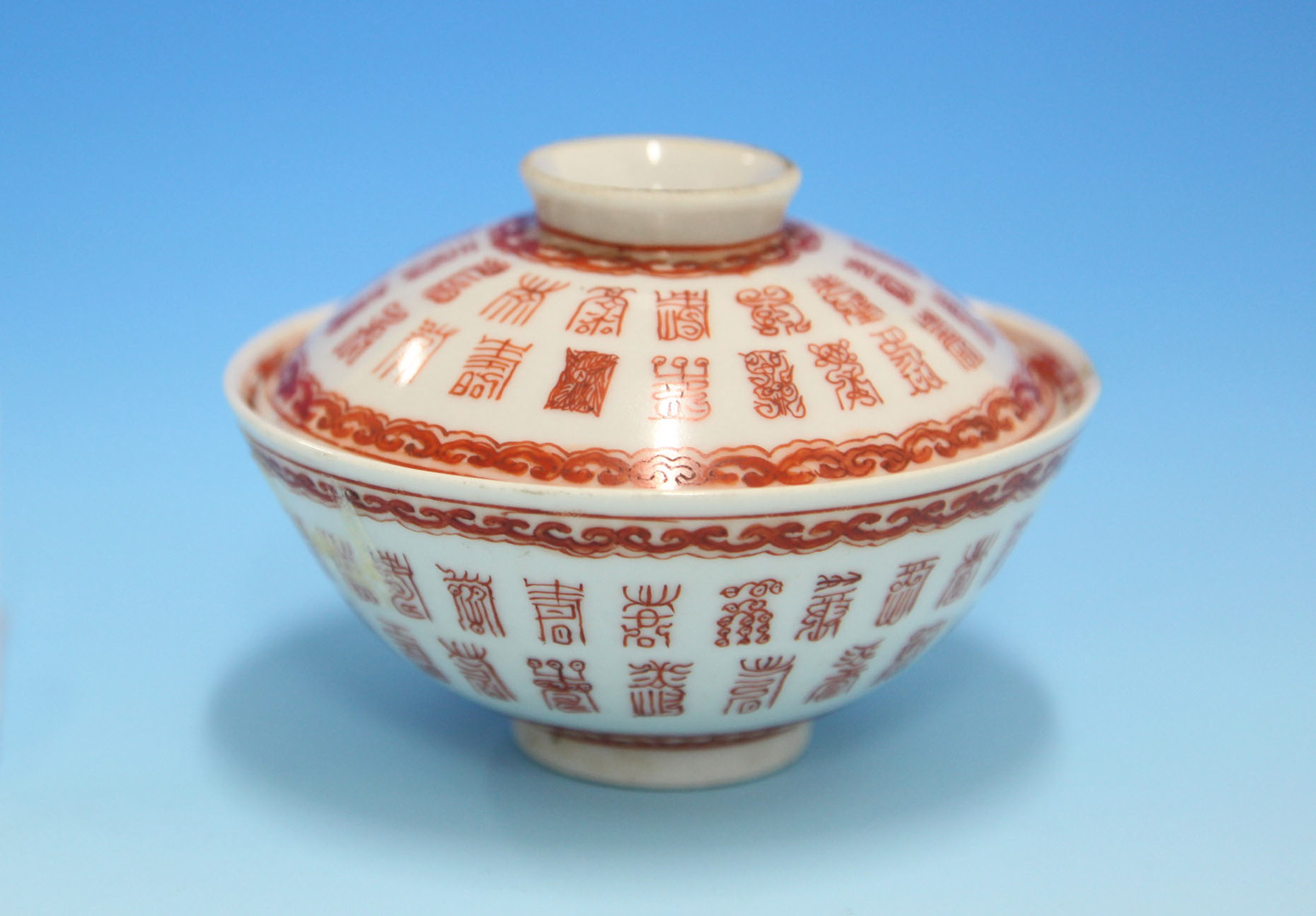 清“大清乾隆年制”款矾红福寿纹瓷盖碗口径10.4，底径4.jpg