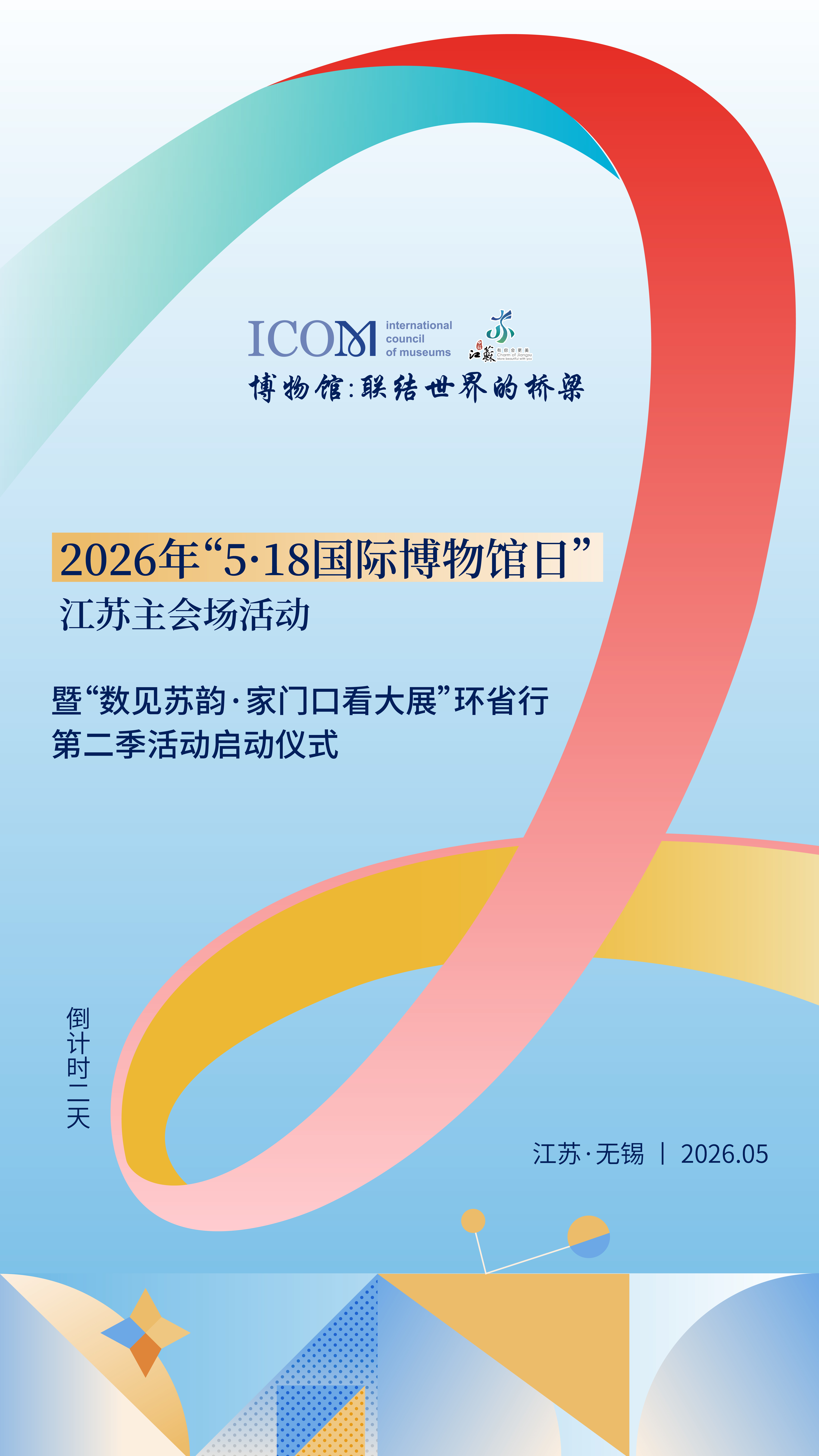 微信图片_20260513104351_446_75.jpg