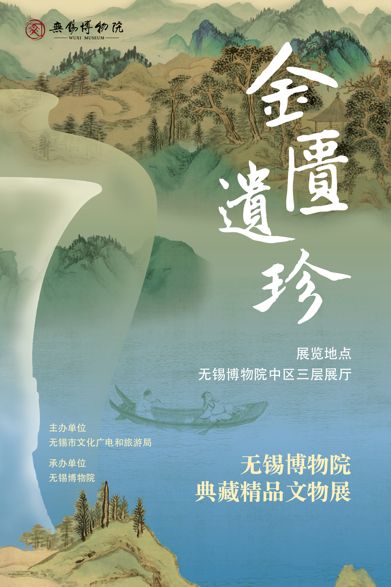 金匮遗珍竖板fb.jpg