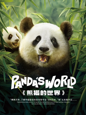 pandasworld.png