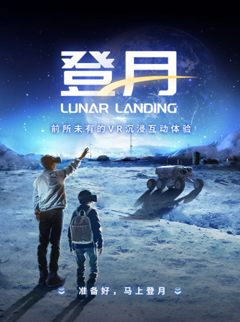 lunarlanding.png