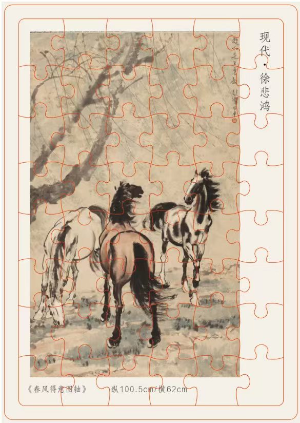 拼图系列.jpg 拼图系列.jpg