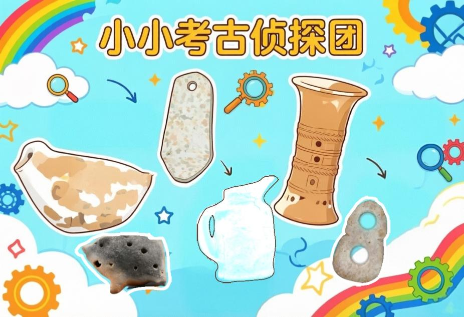 小小考古侦探.png 小小考古侦探.png