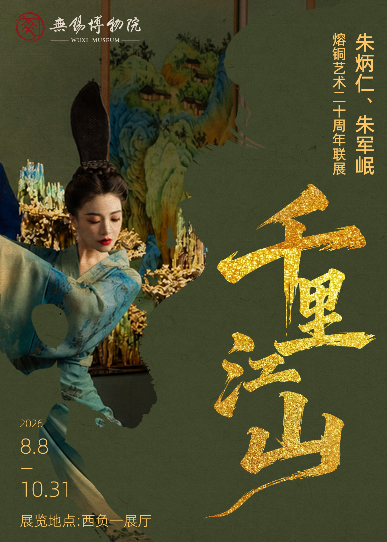 微信图片_20260817105258_444_850.jpg