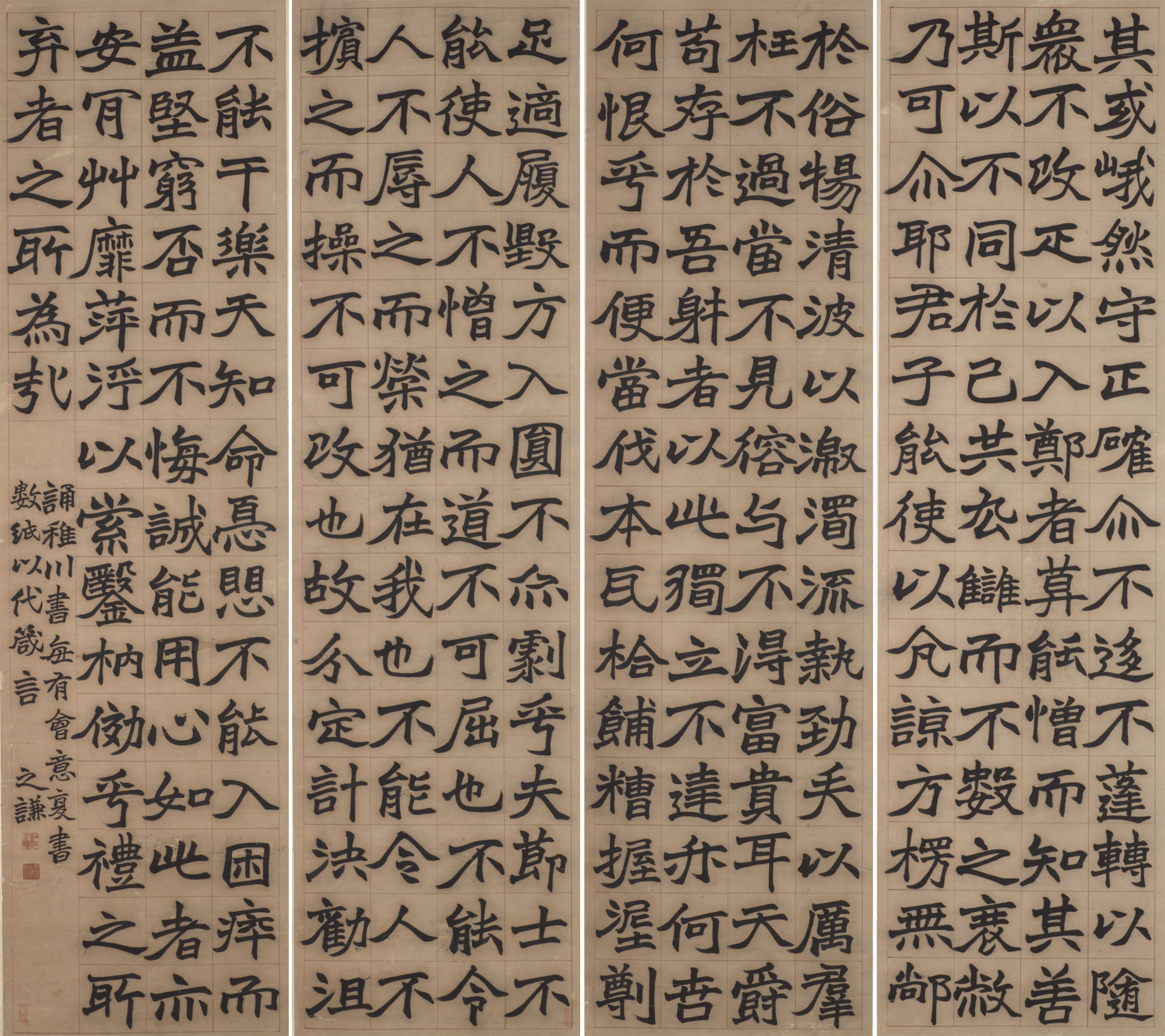 清-赵之谦楷书四屏条fb.jpg 清-赵之谦楷书四屏条fb.jpg