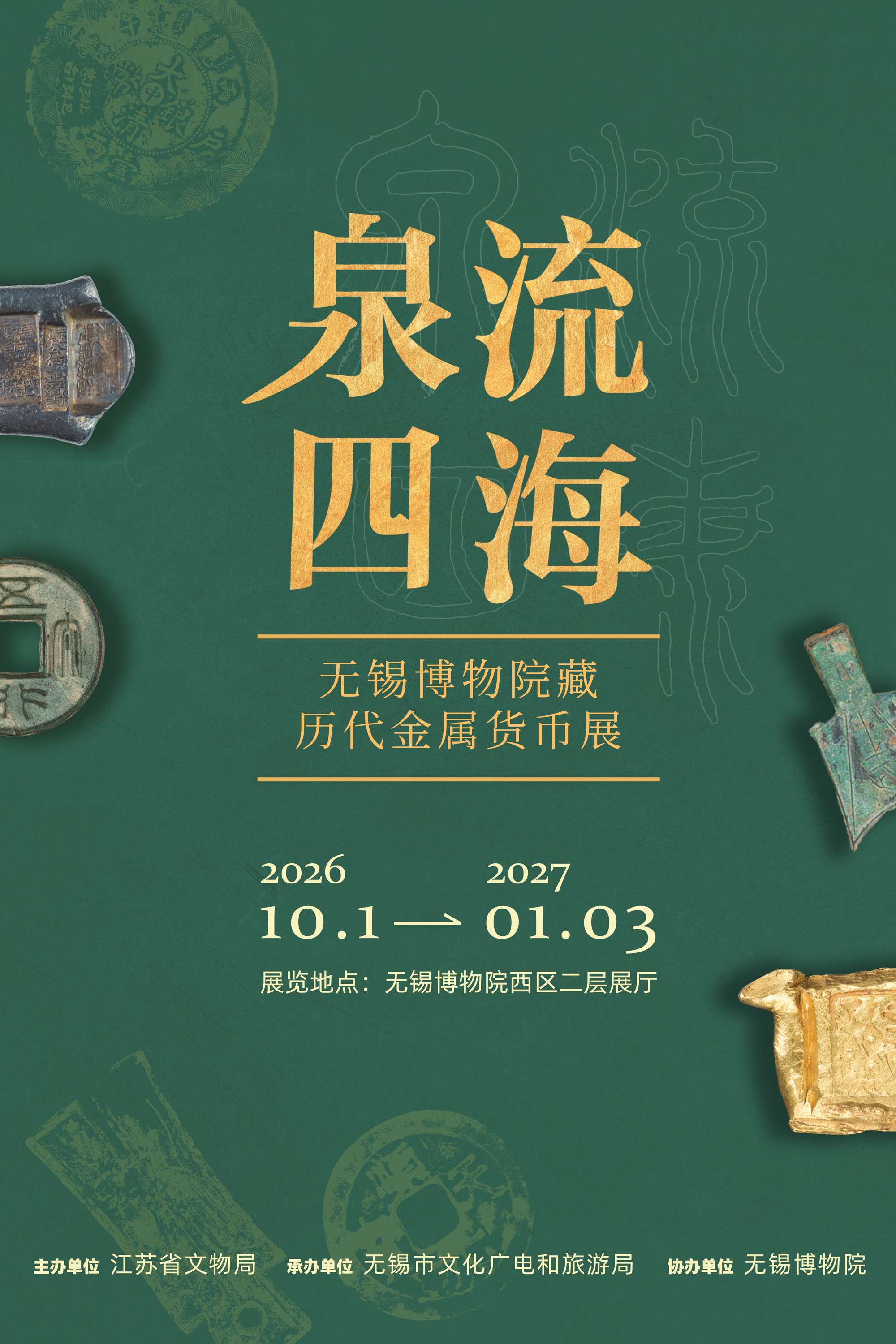 竖版海报fb.jpg 竖版海报fb.jpg